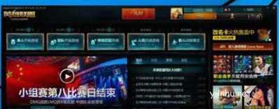 Win10系統電腦LOL英雄聯盟玩不了的原因及其解決方法(1)