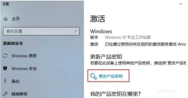 win10專業工作站版激活密鑰(1)