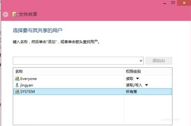 win10局域網共享文件方法(2)