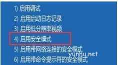 windows10開機讓電腦強制進入安全模式的方法(2)