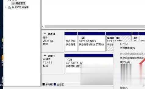 新電腦預裝win10系統第一次開機如何設置(16)