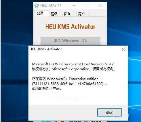 win10手動kms激活步驟(2)