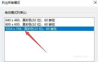 win10系統cf煙霧頭新調法(4)