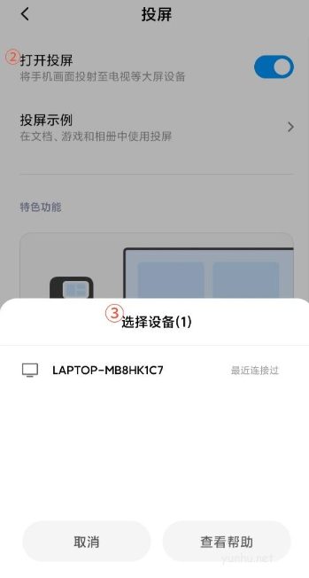手機投屏到電腦win10怎么退出全屏(3)