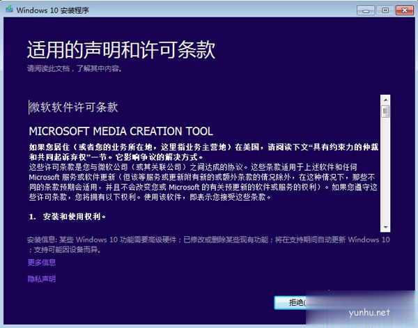 怎么升級windows10系統(3)