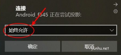 手機投屏到電腦win10怎么退出全屏(4)