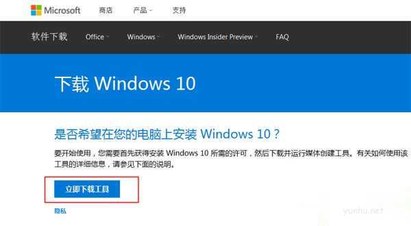 怎么升級windows10系統