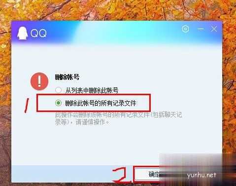 解決win10登錄qq就卡住的方法(3)