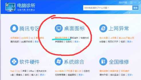 win10系統桌面圖標有白色方框的解決方法(2)