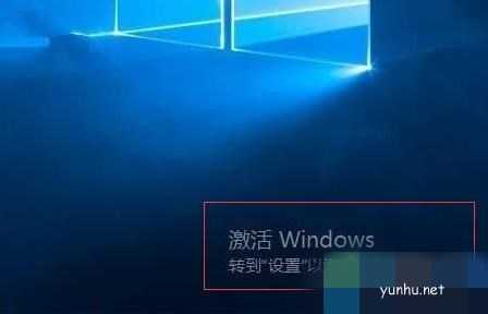win10系統激活與不激活有什么區別(1)