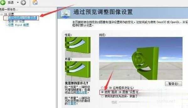 win10dnf卡頓嚴重完美解決方法(1)