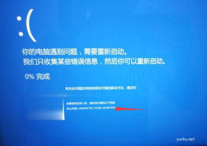 win10藍屏重啟每次代碼都不一樣怎么解決