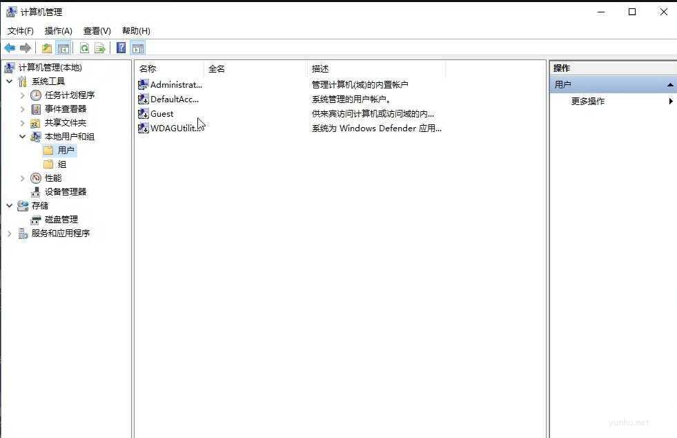 win10電腦怎么刪除用戶(1)