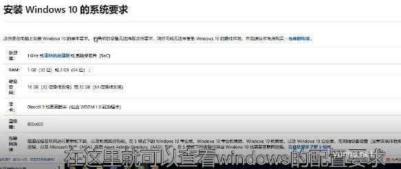 win10系統配置要求是什么(3)