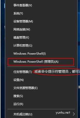 win10手動kms激活步驟(3)