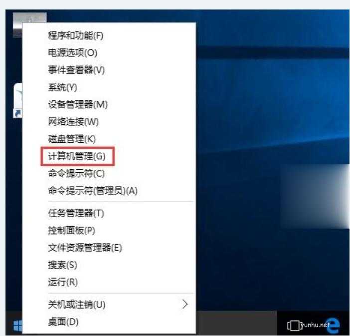 win10 guest賬戶怎么開啟