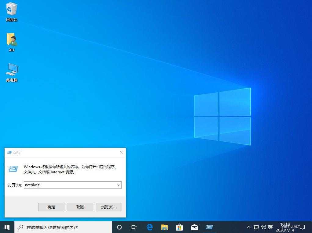 win10怎么取消開機密碼圖文教程(1)