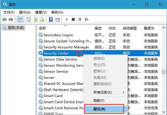 win10系統怎么關閉windows安全中心(1)