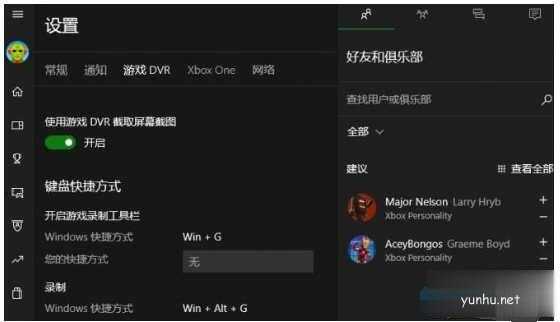 win10錄屏彈出顯示不符合硬件要求信息怎么辦