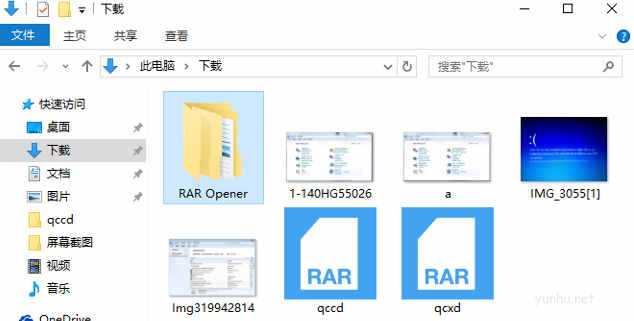 win10的rar文件怎么打開(6)