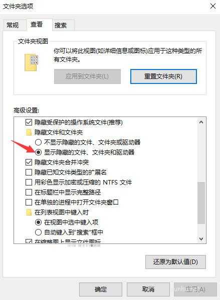 win10快捷方式變成空白圖標(1)
