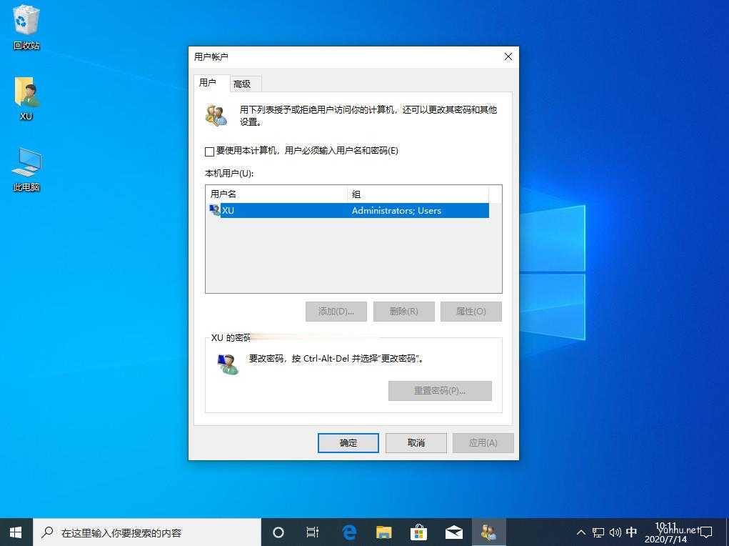 win10怎么取消開機密碼圖文教程(2)