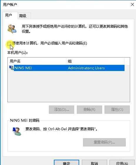 win10取消開機密碼教程(1)