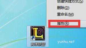 Win10系統電腦LOL英雄聯盟玩不了的原因及其解決方法(7)