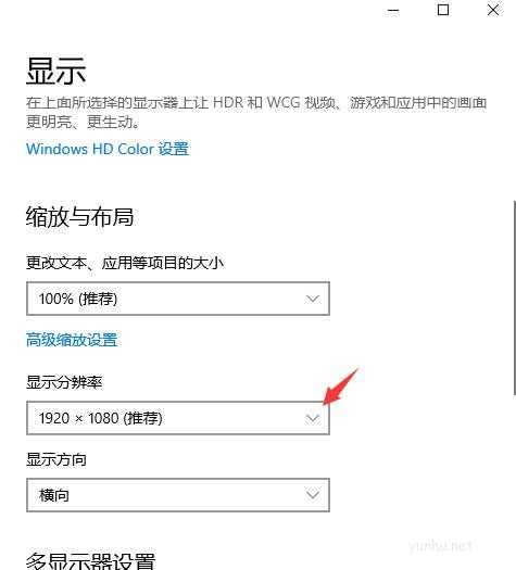 win10分辨率怎么設置(2)