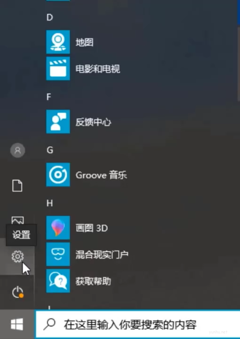 win10系統還原在哪