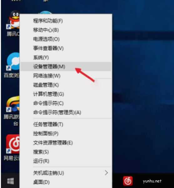 win10系統怎么打開計算機管理(6)