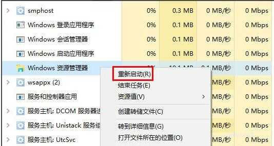 Win10桌面圖標顯示不正常怎么辦(7)