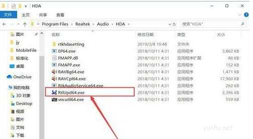 win10如何安裝realtek高清晰音頻管理器(2)