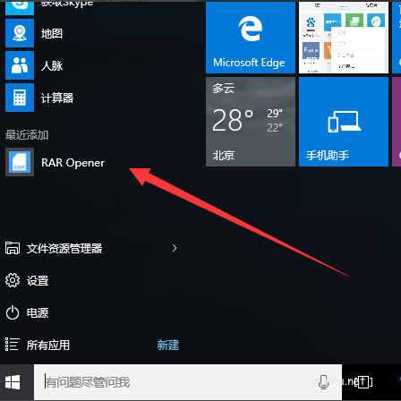 win10的rar文件怎么打開(3)