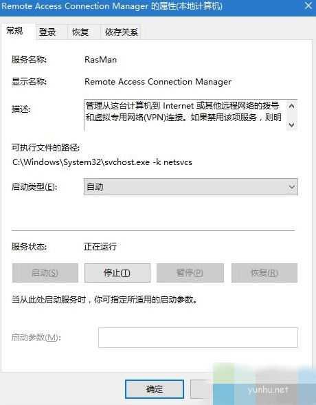 windows10系統下以太網無法識別的解決方案(4)