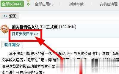 win10自動彈出搜狐微門戶的解決方法