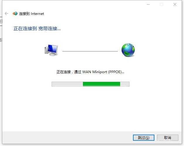 win10系統怎么寬帶連接撥號上網(3)