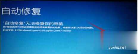 dell電腦win10自動修復你的電腦未正確啟動怎么修復