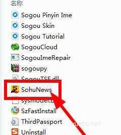 win10自動彈出搜狐微門戶的解決方法(2)