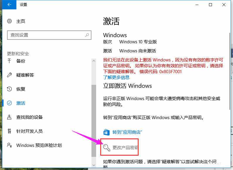 win10最新專業版激活碼(3)