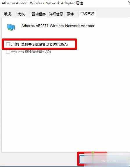 電腦網絡不穩定老掉線是什么問題？教你兩種解決方法(圖文)