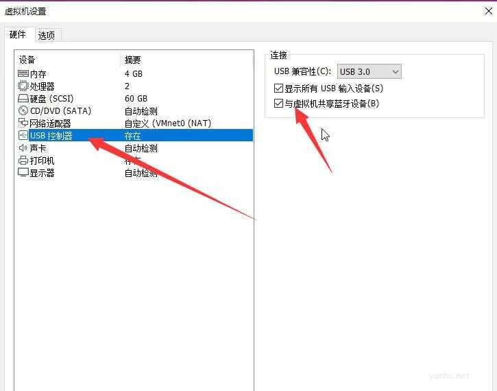 win10怎么和虛擬機共享藍牙(1)