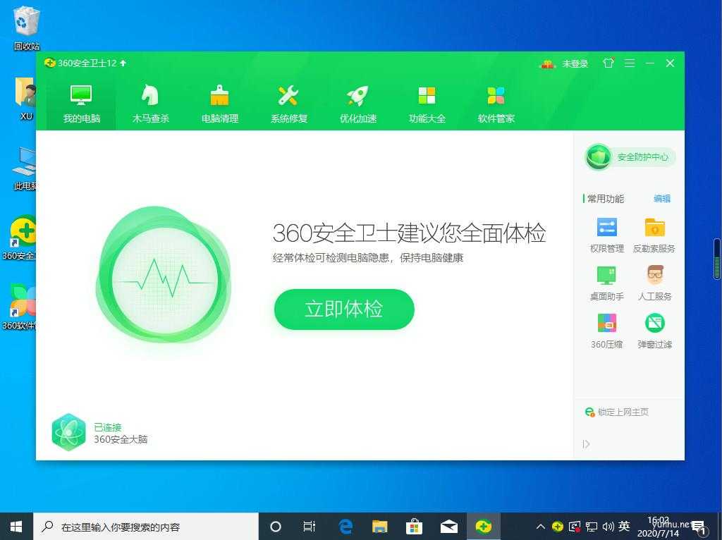怎么優化win10開機速度慢