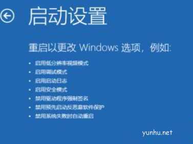 win10無限重啟按f2怎么辦(3)