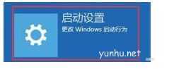windows10開機讓電腦強制進入安全模式的方法(1)