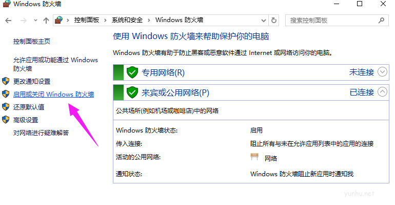 win10系統防火墻怎么關閉(4)