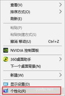 win10娘主題如何安裝