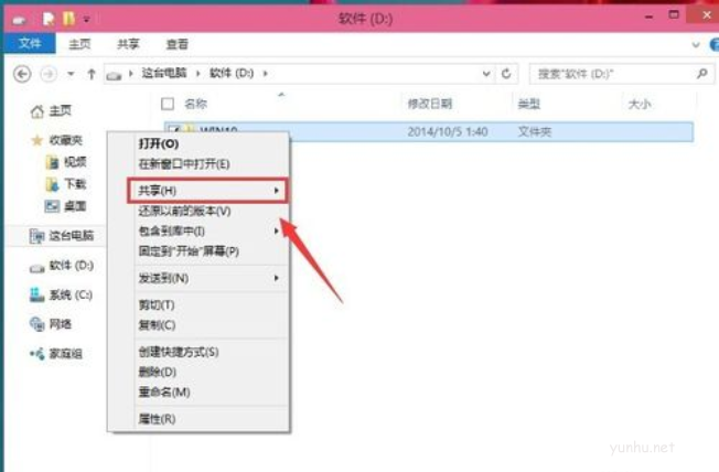 win10局域網共享文件方法