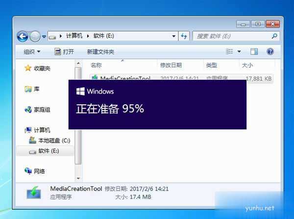 怎么升級windows10系統(8)