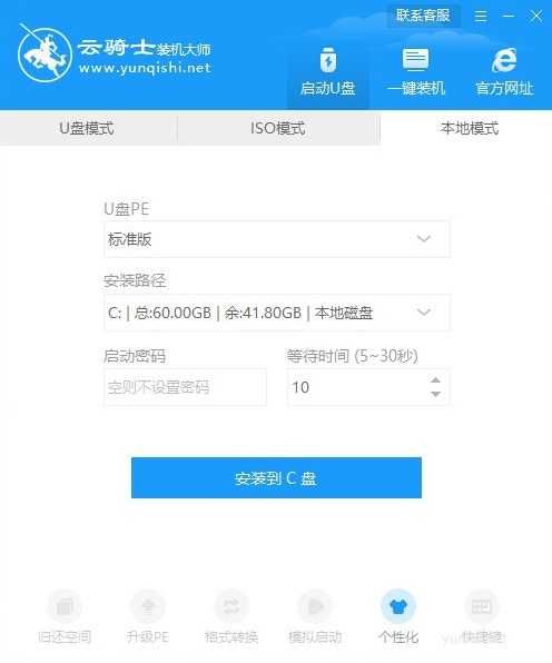 炫龍KP3-9411S5N-RT怎么裝win10系統(3)